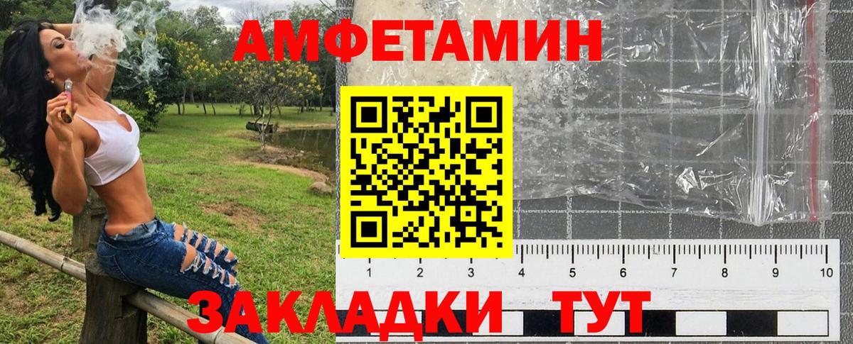 Амфетамин  Вход с VPN  Ижевск  Amphetamine Premium 