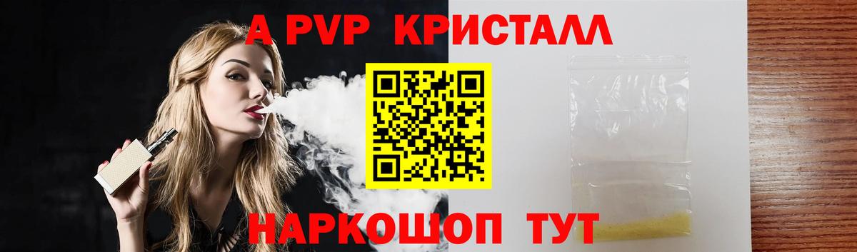 Ижевск  Alpha-PVP Соль  Alfa_PVP  A-PVP крисы CK  продажа наркотиков  А ПВП крисы CK  Вход с VPN 