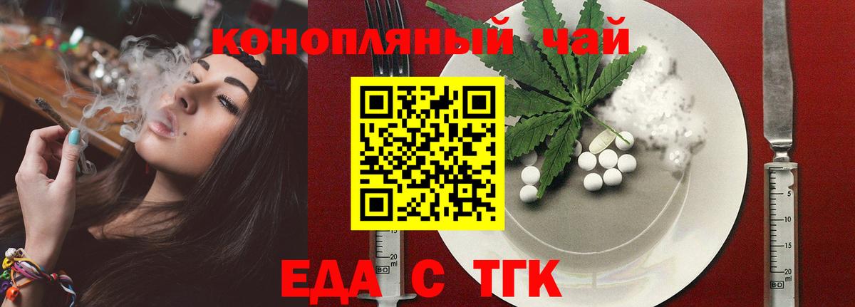 Cannafood марихуана Ижевск