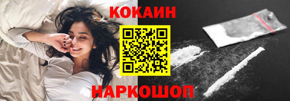 Ижевск  COCAIN Эквадор  Вход с VPN  КОКАИН 98% 