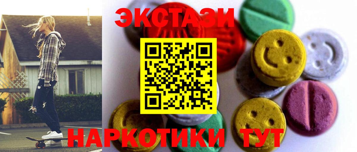 ЭКСТАЗИ круглые  Ecstasy диски  Ижевск  Экстази  Вход с VPN 