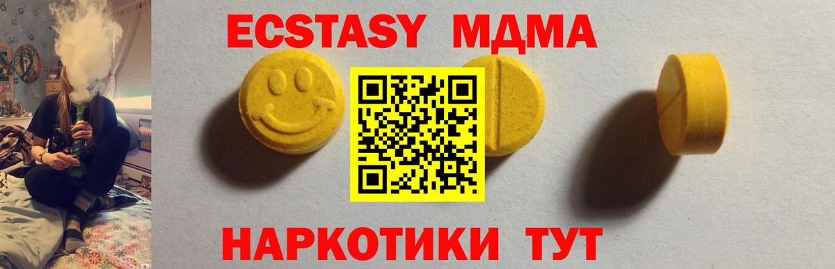Ecstasy 280мг Ижевск
