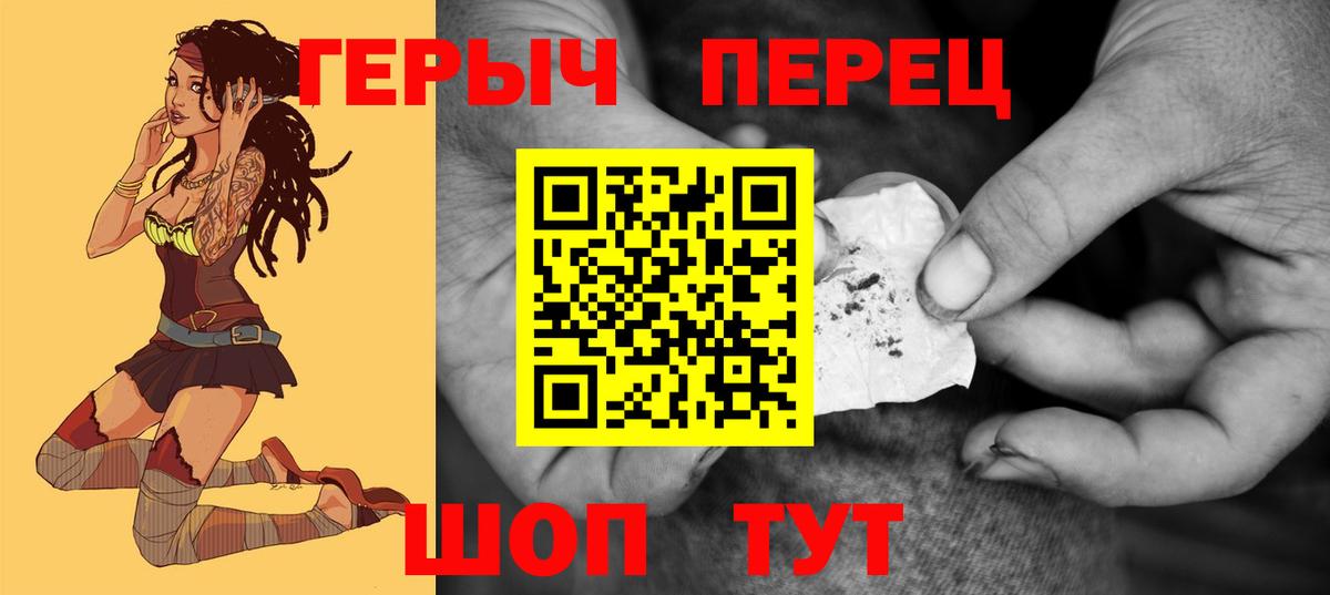 Ижевск  ГЕРОИН  Вход с VPN  ГЕРОИН VHQ 