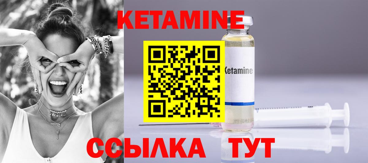 Ижевск  КЕТАМИН ketamine  Вход с VPN 