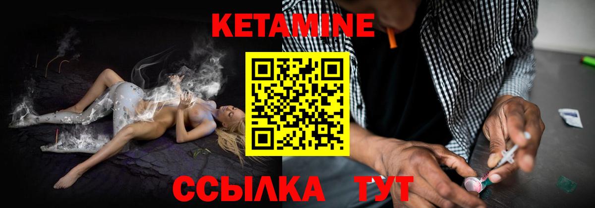 КЕТАМИН VHQ Ижевск