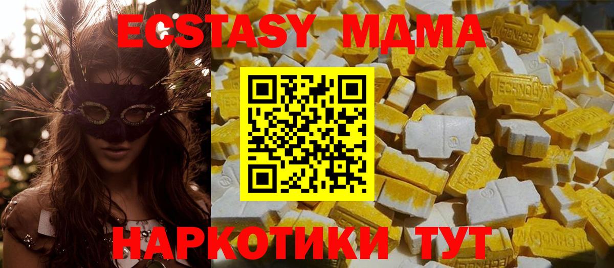 MDMA crystal Ижевск