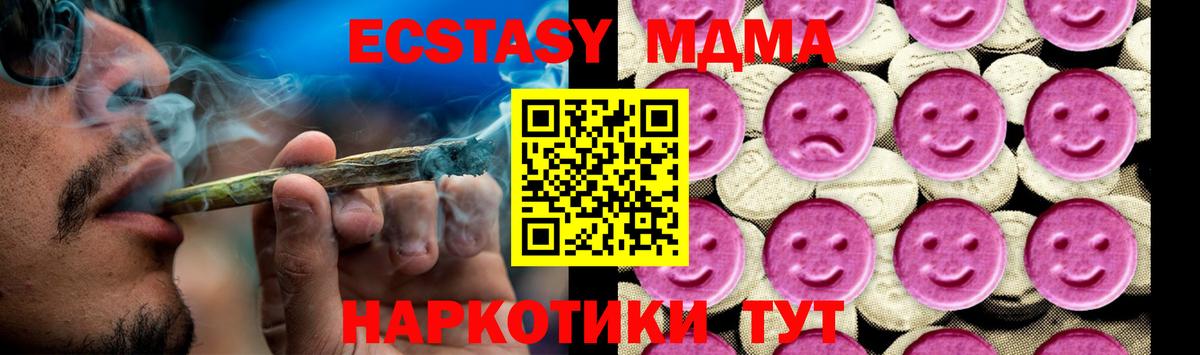 Ижевск  МДМА кристаллы  МДМА VHQ  Вход с VPN 