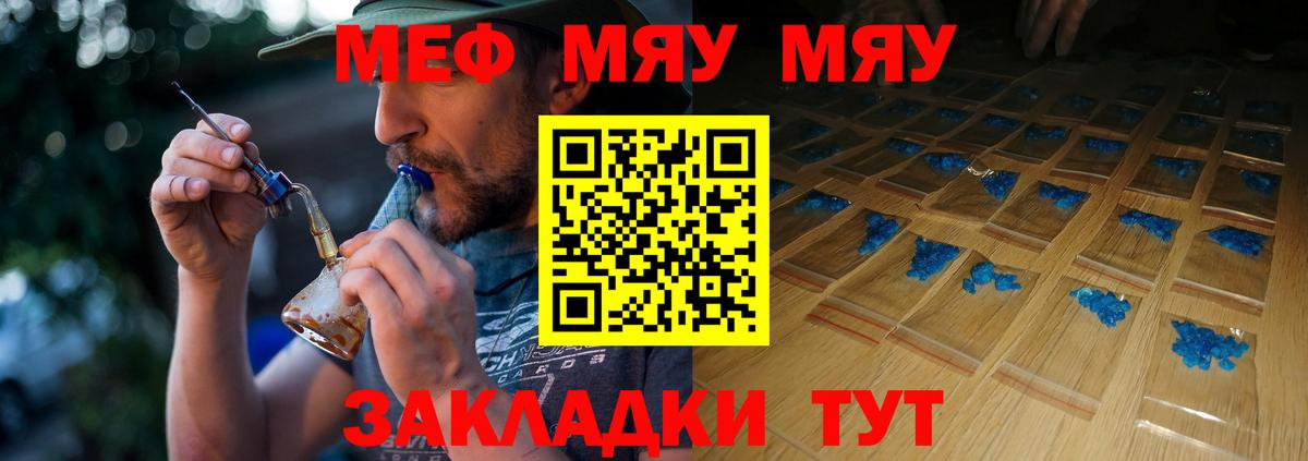 МЕФ кристаллы  где купить наркотик  Мефедрон  Ижевск  МЯУ-МЯУ VHQ  Вход с VPN 