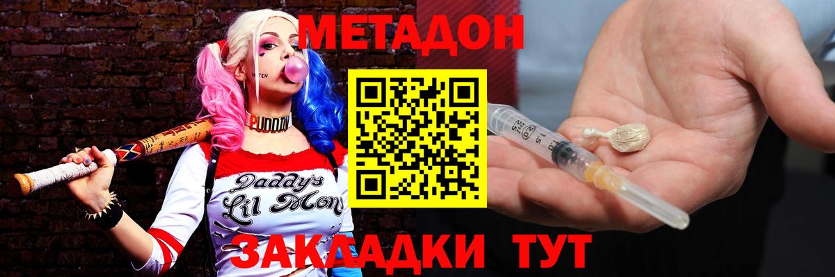 Метадон мёд  Вход с VPN  Ижевск 