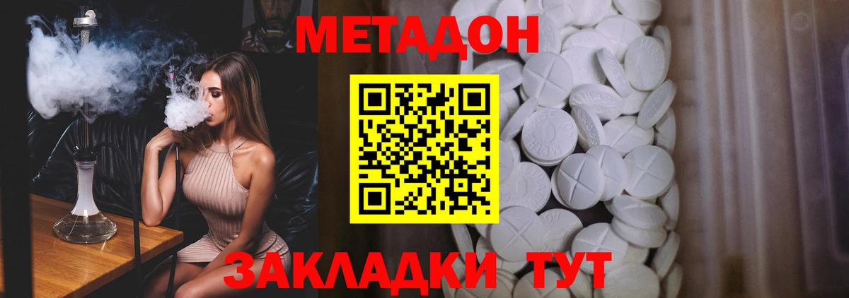 МЕТАДОН белоснежный Ижевск