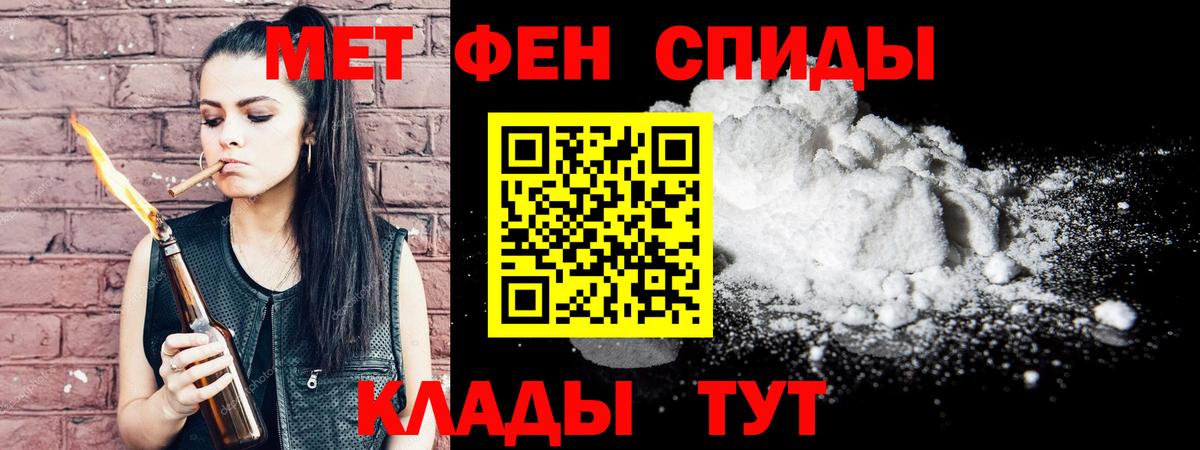 МЕТАМФЕТАМИН витя  Вход с VPN  Ижевск 