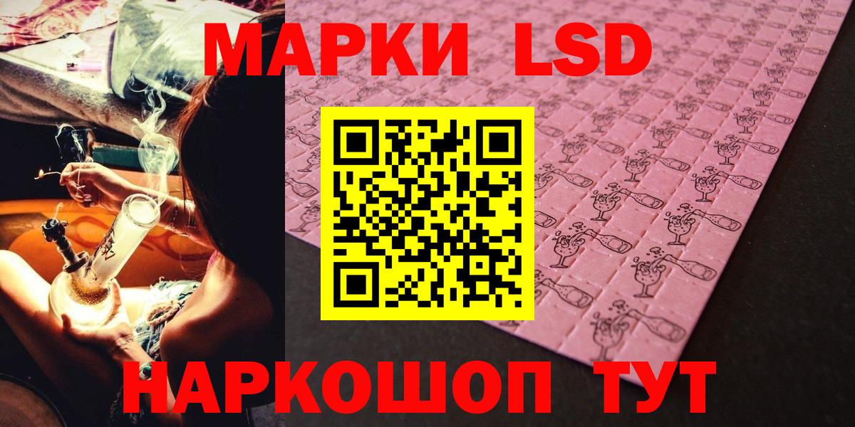 Ижевск  Наркотические марки 1,5мг  Наркотические марки  Вход с VPN 