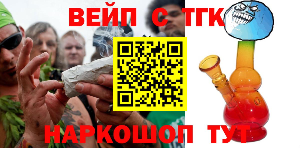 ТГК вейп с тгк  Вход с VPN  кракен ONION  Ижевск 