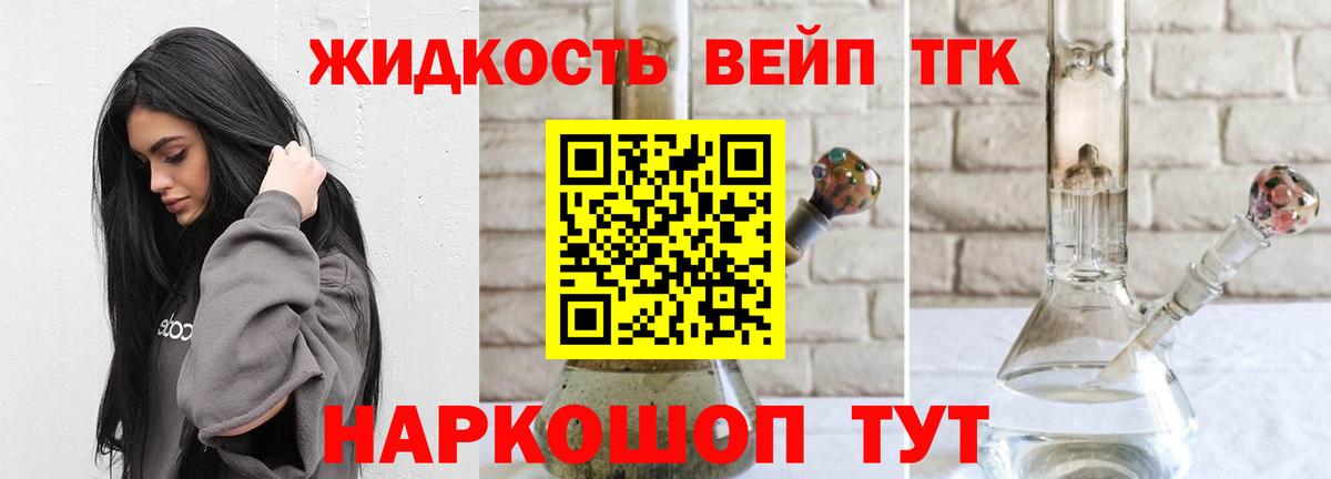 Дистиллят ТГК жижа Ижевск